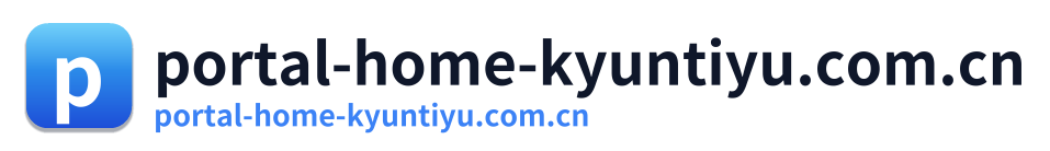 portal-home-kyuntiyu.com.cn